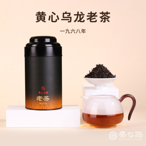 茶与器台湾省陈年乌龙茶1968年黄心乌龙浓香型100g罐装木质香
