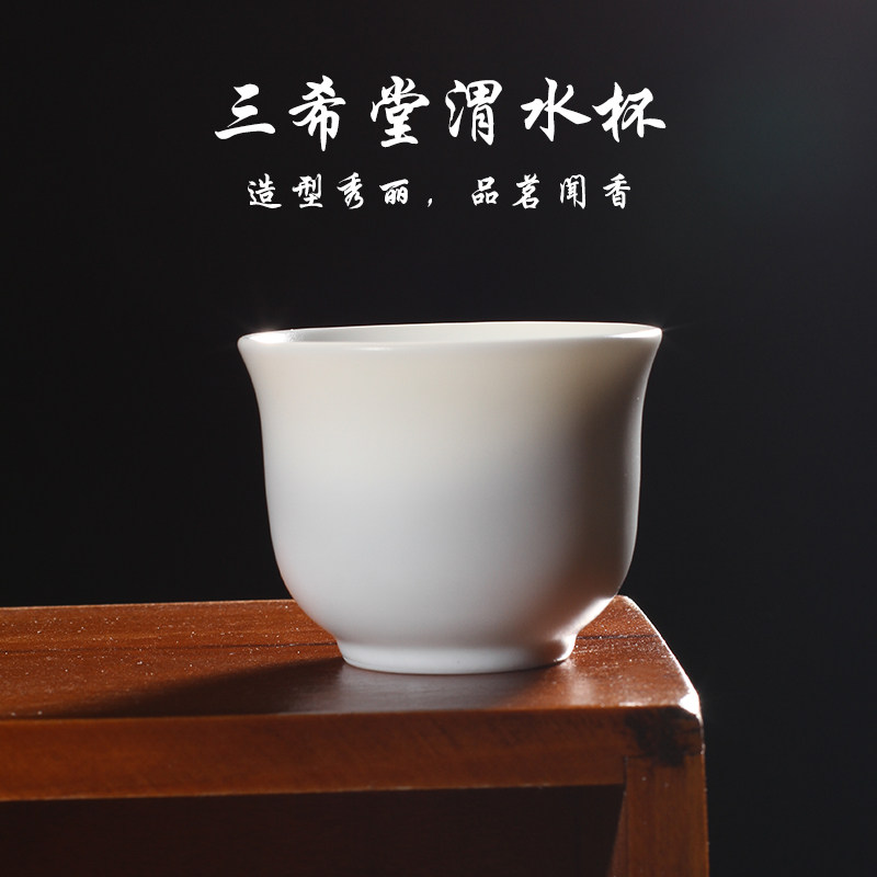 中国台湾省三希堂茶具无光白茶杯渭水杯单色釉品茗杯功夫茶客杯