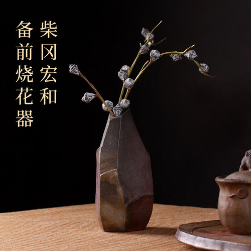 备前烧柴烧花器茶桌装饰花瓶茶道