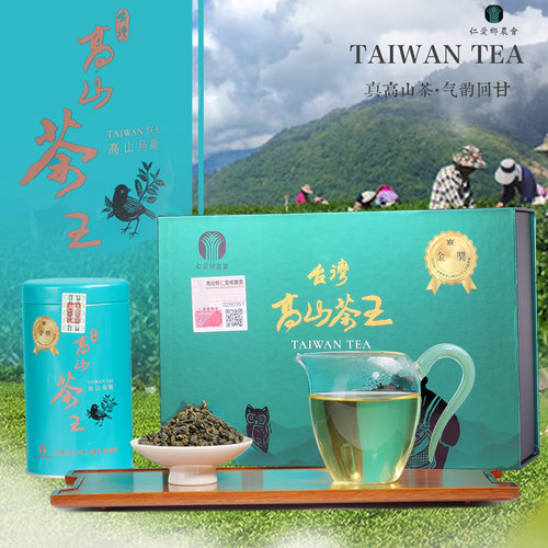 台湾高山乌龙茶清香型比赛获奖茶