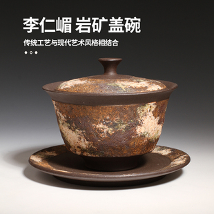 茶与器台湾岩矿盖碗茶杯李仁嵋纯手工三才盖碗不烫手陶瓷功夫茶具