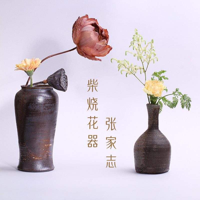 张家志柴烧中国台湾花器花瓶
