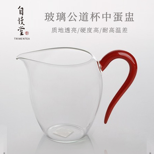 血蜜公道杯玻璃大自慢经典 自慢堂官方正品 匠心手工蛋盅茶海现货