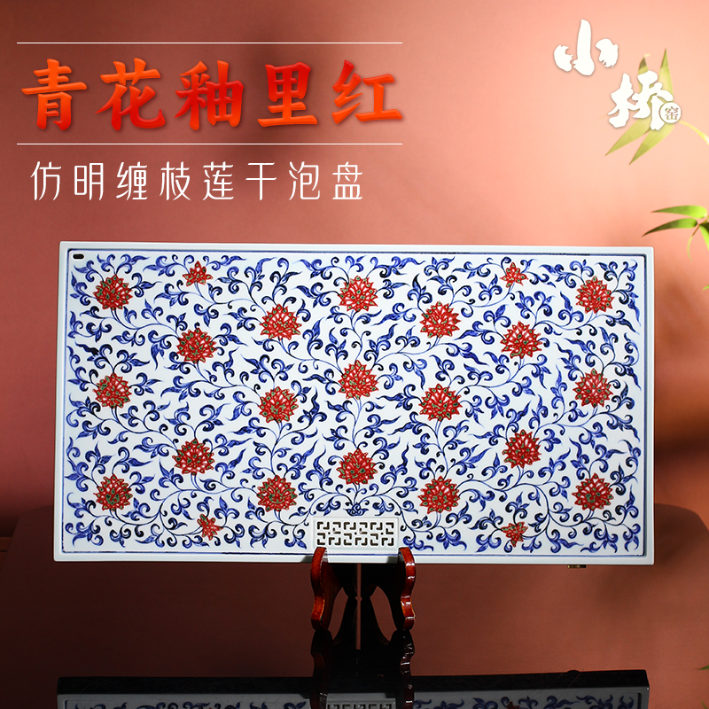 小桥窑仿明缠枝莲干泡盘