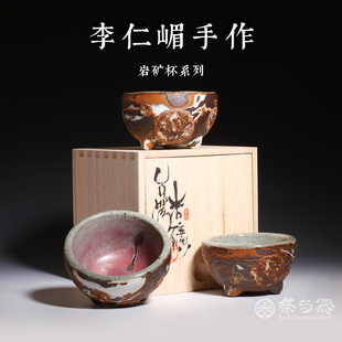 岩矿陶制茶杯复古功夫茶具 台湾省陶艺师李仁嵋手作主人杯纪念款