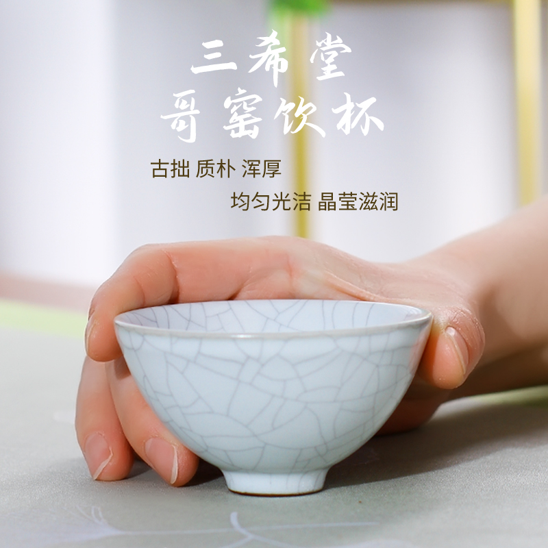 哥窑主人杯单杯开片可养三希堂