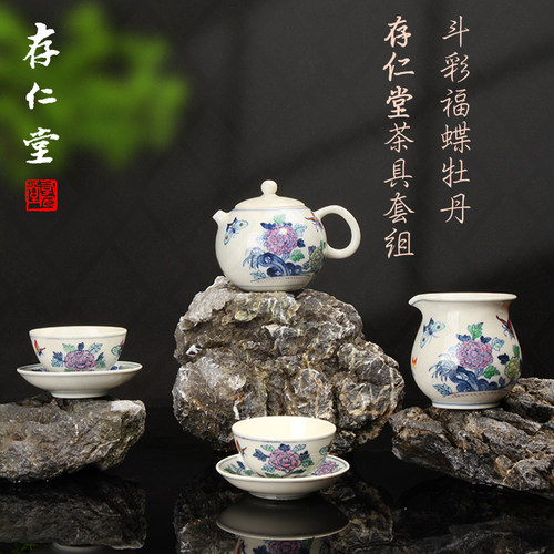 存仁堂手绘茶具陶瓷仿古套组