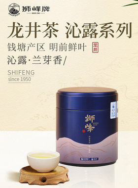 【新茶上市-2026】龙井茶绿茶50g特级茶叶杭州春茶狮峰牌茶叶