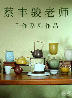 台湾省陶艺师蔡丰骏手作青瓷天青汝窑泡茶壶功夫茶杯公道杯茶具