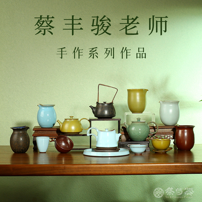 台湾省陶艺师蔡丰骏手作青瓷天青汝窑泡茶壶功夫茶杯公道杯茶具
