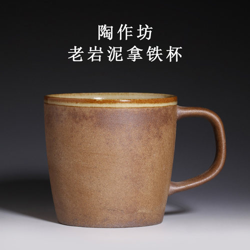 陶作坊老岩泥咖啡杯卡布杯