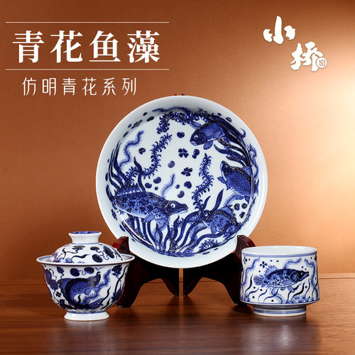 小桥窑盖碗仿明青花鱼藻小盖碗