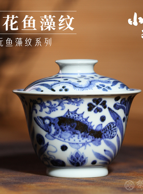 茶与器景德镇小桥窑慕元青花鱼藻纹系列两才盖碗仿元壶承功夫茶具