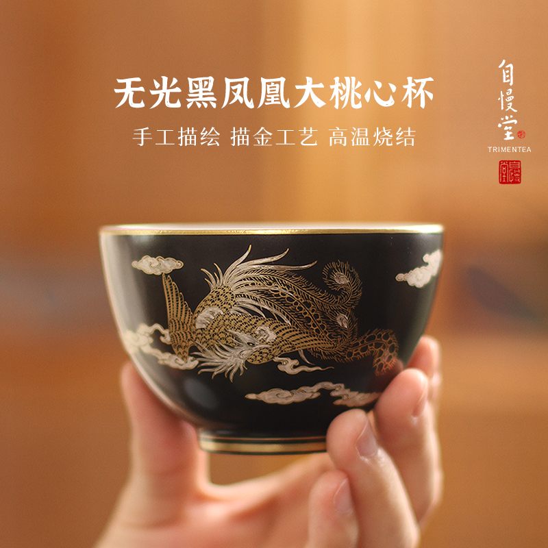 茶与器自慢堂主理人边正设计手绘金银凤凰无光黑大桃心杯描金茶杯