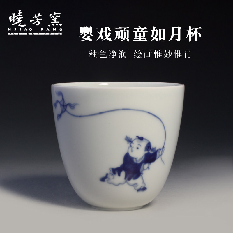 中国台湾省晓芳窑蔡晓芳先生手绘青花婴戏顽童如月杯主人杯品茗杯