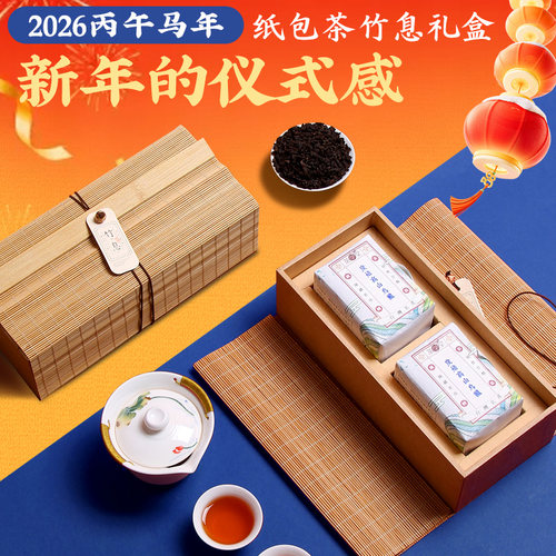 茶礼盒台湾熟香炭焙x2茶叶