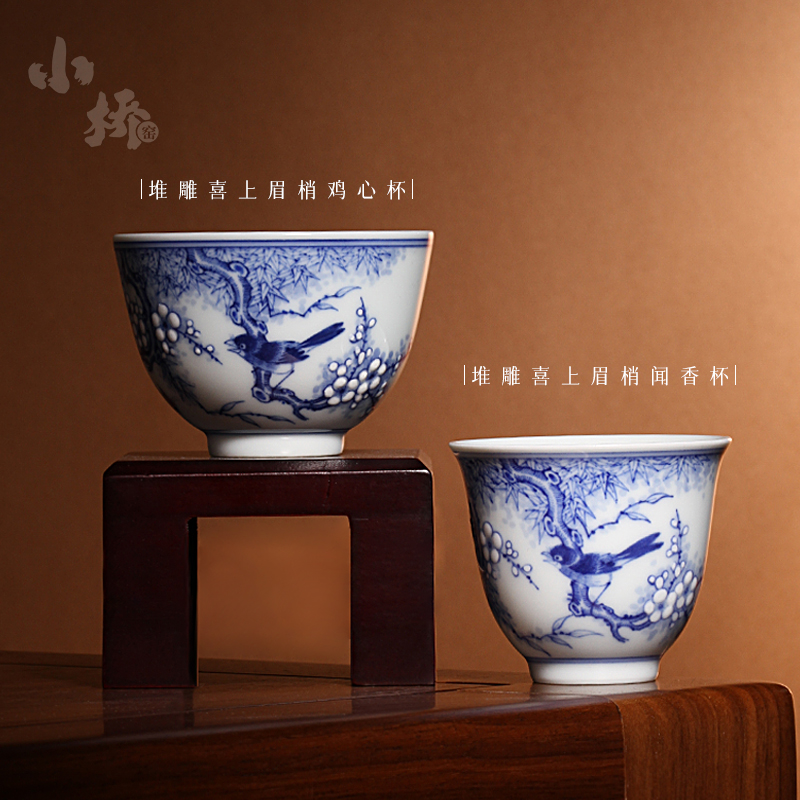 小桥窑喜上眉梢堆雕杯