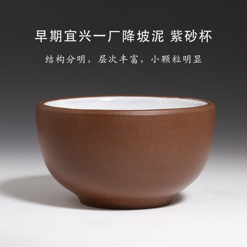 早期宜兴一厂紫砂主人杯单杯  中国台湾省回流朱泥品茗杯功夫茶具,餐饮具,茶杯,淘宝优惠券,粉丝福利购,淘宝优惠卷
