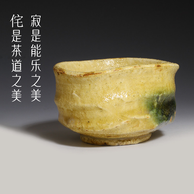 茶与器日本陶艺家铃木都 黄濑户盏杯茶杯主人杯片口公杯手工茶具