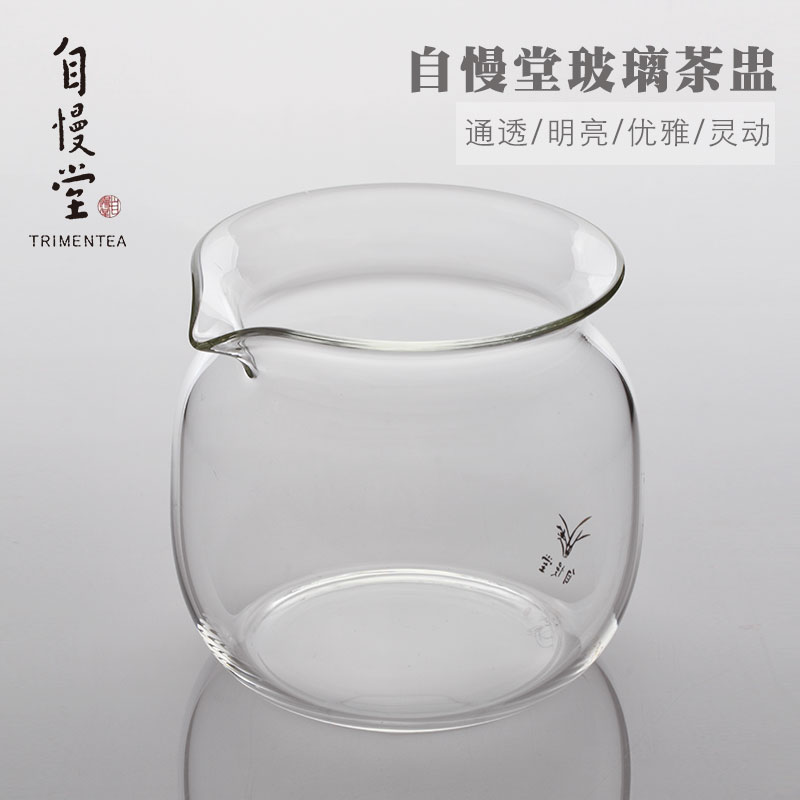 自慢堂全透明無耳公道杯