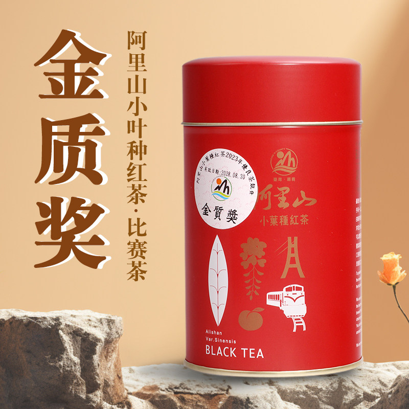 阿里山红茶台湾乌龙茶高海拔获奖图片