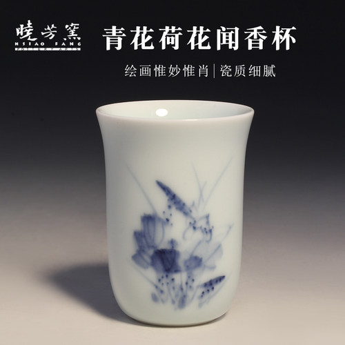 晓芳窑手绘复古闻香杯