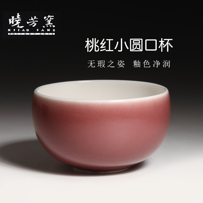 中国台湾省陶艺名家蔡晓芳晓芳窑桃红小圆口杯主人杯茶杯单杯多款