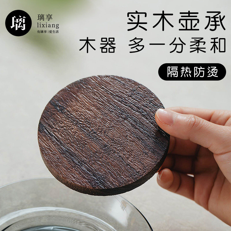 茶与器璃享高硼硅玻璃壶承花梨木托茶盘干泡台托盘茶道配件茶具