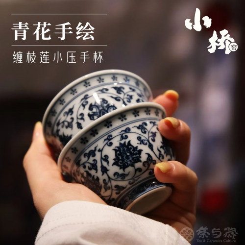 景德镇小桥窑青花手绘缠枝莲茶杯