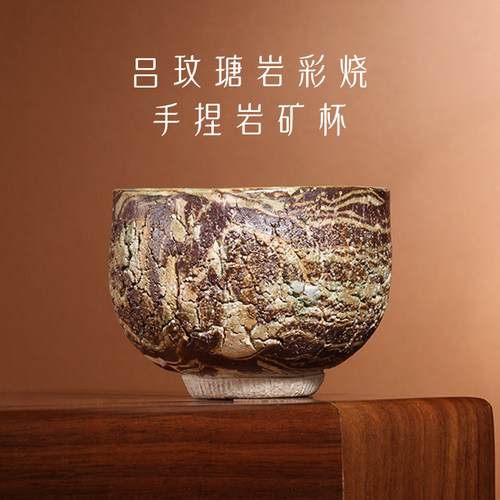 陶艺师吕玟瑭手作岩矿复古品杯