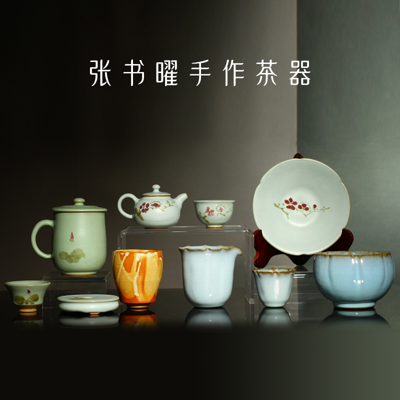 台湾陶艺师张书曜手工汝窑主人杯泡茶壶公道杯陶瓷茶杯功夫茶具