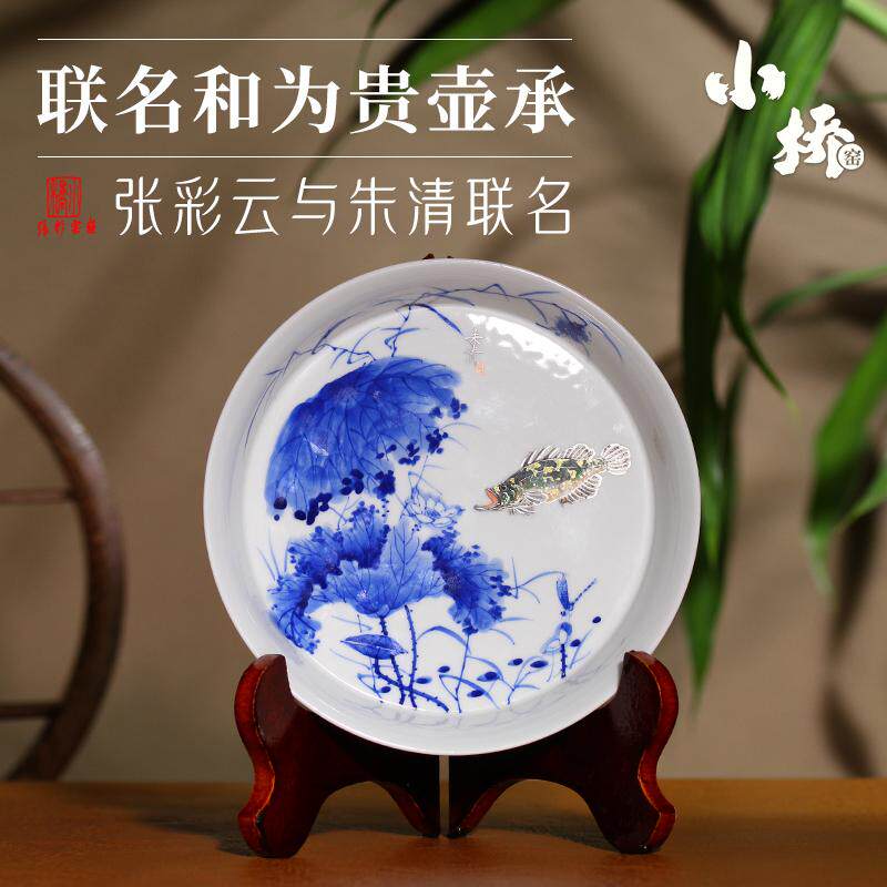 景德镇小桥窑壶承手绘青花加彩和为贵折边茶盘干泡盘茶具茶道配件