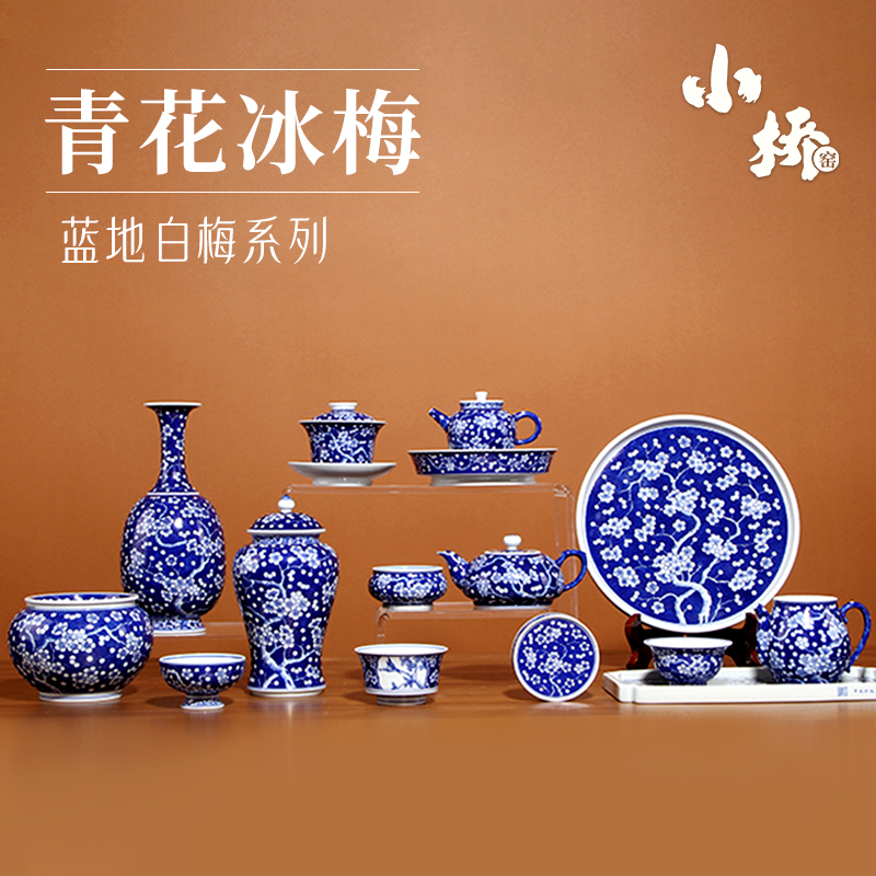 茶与器景德镇小桥窑青花盖碗蓝地白梅冰梅两才泡茶碗仿清中式茶具