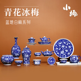 茶具 茶与器景德镇小桥窑青花盖碗蓝地白梅冰梅两才泡茶碗仿清中式