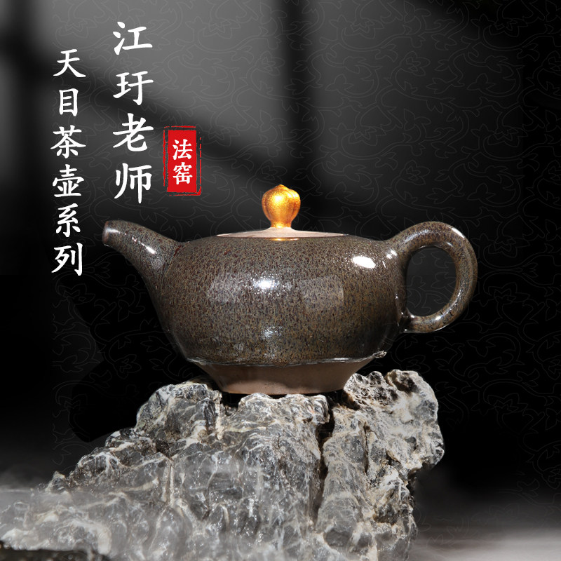 中国台湾省陶艺家江玗手工金曜天目茶壶妙福壶泡茶壶复古功夫茶壶