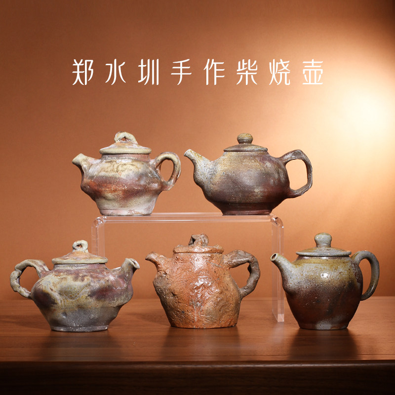 台湾省柴烧之父郑水圳手作柴烧泡茶壶提升茶香陶壶侘寂功夫茶具