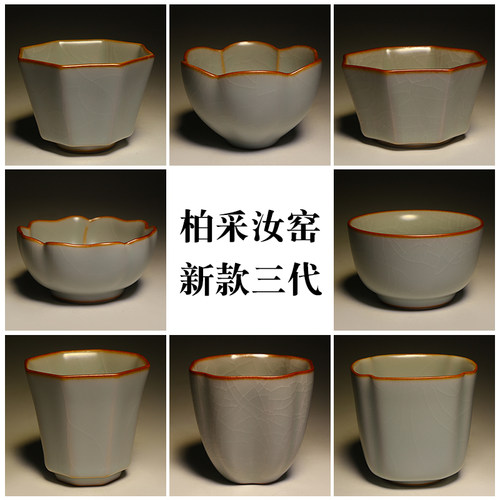 何柏辉新款三代冬青堪比八方杯