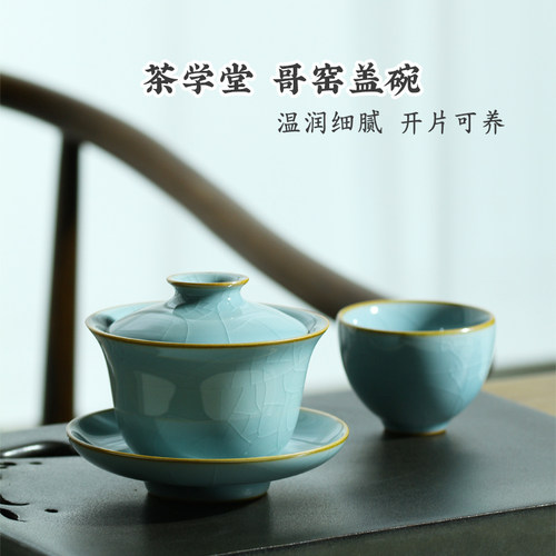 哥窑防烫盖碗开片可养温润细腻
