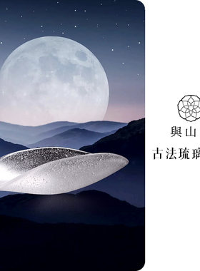 与山堂古法琉璃茶则行舟竹桃