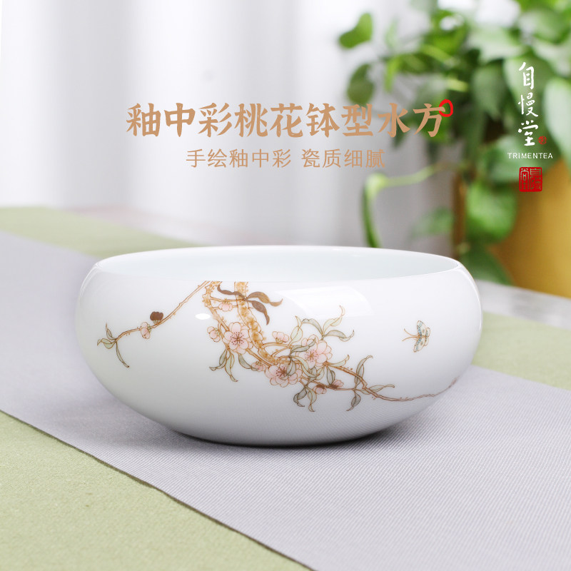 自慢堂釉中彩手绘桃花/牡丹钵型水方大水洗茶洗缸干泡茶道配件