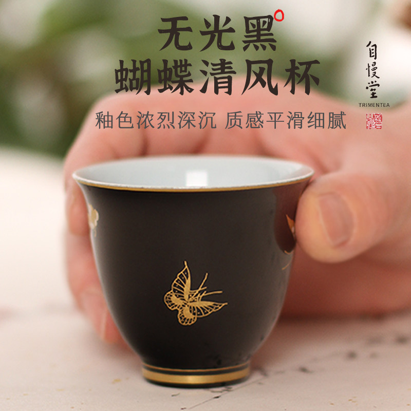 自慢堂主人杯无光黑手绘蝴蝶清风杯描金银彩茶杯闻香杯功夫茶具