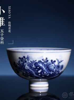 景德镇小雅五子登科鸡心杯主人杯