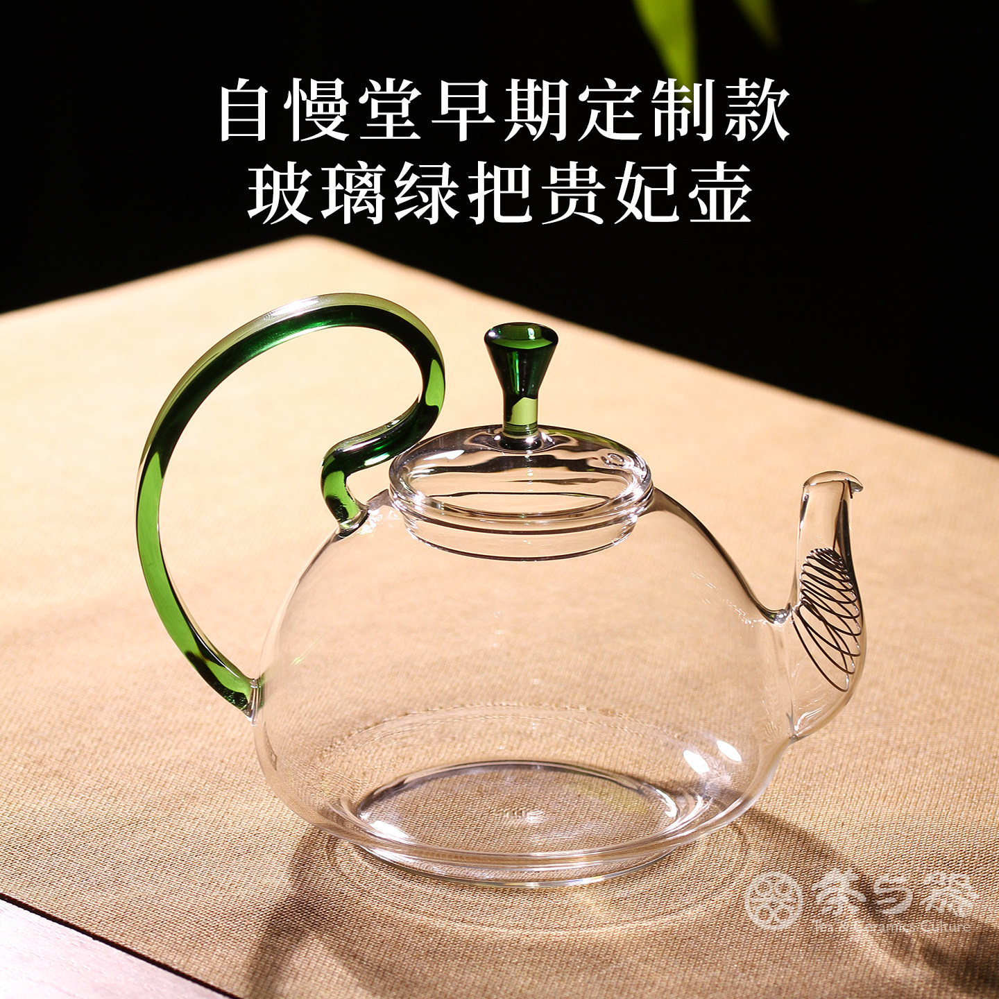 自慢堂早期耐热玻璃手工贵妃壶