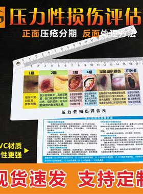 压力性损伤尺伤口评估测量旋转塑料压疮尺处理方法格拉斯哥Braden