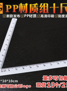现货diy手鞠球利器刻度小纸尺pp