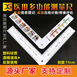 医用旋转直角尺手术尺伤口测量尺PVC可擦写防水压疮PP塑片尺