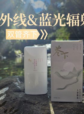 全年保价苍下纯物理养肤防uva/b霜隔离素颜霜不黏腻不假白SPF30