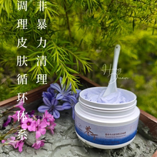 苍下非暴力清洁温泉水火山泥发酵清洁面膜净化皮肤污垢敏感肌适用