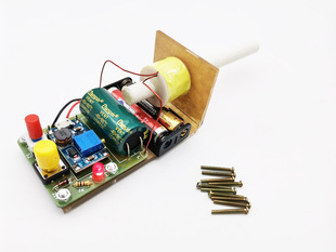 电磁炮diy套件电磁科学实验模型 磁力炮 科技制作 电子科技发明