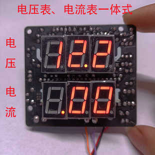 数字直流电压表和电流表一体式 电子制作 表头DIY套件散件ICL7107